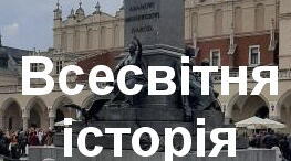 МІЖНАРОДНІ ВІДНОСИНИ НА МЕЖІ ХХ-ХХІ СТ.