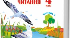 Всеволод Нестайко уривок "Незнайомець" з повісті-казки "В Країні Сонячних Зайчиків"