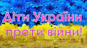 Емоційна підтримка учасників освітнього процесу в умовах воєнного і післявоєнного стану