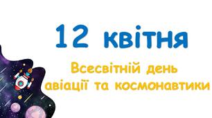 Презентація з читання для 3 класу за темою "Розвиваємо читацькі вміння. Космос"