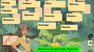 Рід іменників
