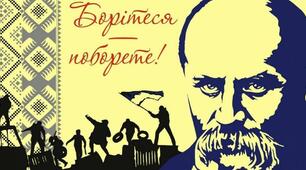 Світова велич українського поета.  Визначні діячі світової культури про Т. Шевченка