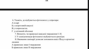 Водорості