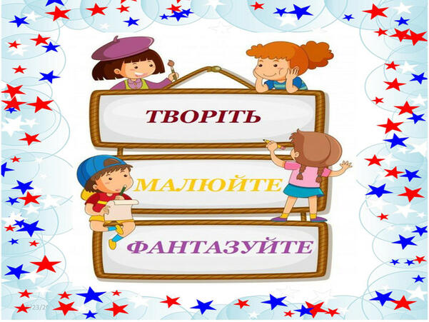 Презентація "Музична розмальовка"