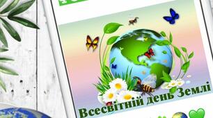 Фото - флешмоб до Всесвітнього дня землі 🌍🌎🌏