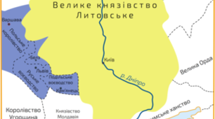 Презентація до теми "Українські землі у складі Великого князівства Литовського (середина ХІV - ХV ст.) " з курсу Історія України 7 клас