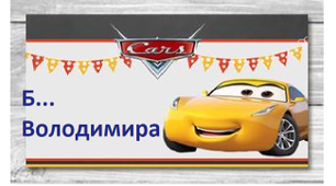 Шаблони для підпису боксів, папок.