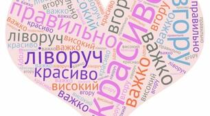 Правопис прислівників на -о,-е