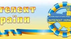 В - ІІ.  Підсумковий тест до розділу  "Історична пам'ять і пам'ятки"  