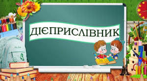 (Копія) Дієприслівник