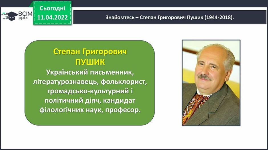 Новинкар - презентация онлайн