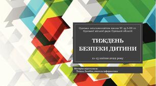 Презентація "Тиждень безпеки дитини"
