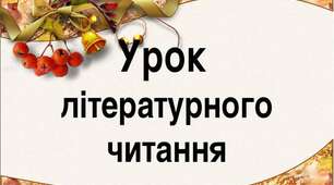 ТЕТЯНА МАЙДАНОВИЧ "ТЕЛЕФОННА РОЗМОВА"