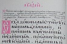 Україна (назва) — Вікіпедія
