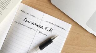 Презентація "Прикметник. Займенник. Числівник"
