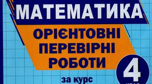 Готуємось до ДПА(В-6)