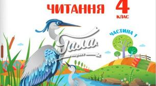 Речення