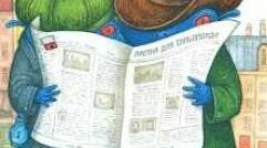 Таємне Товариство Боягузів