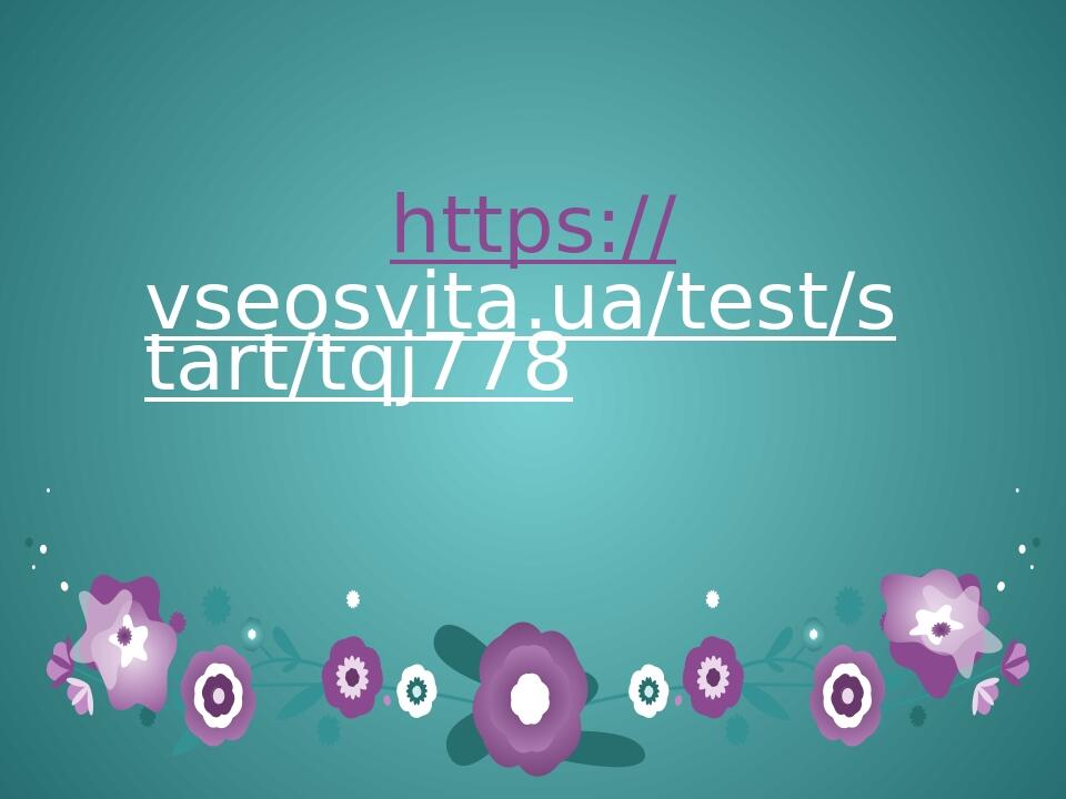 https://vseosvita.ua/test/start/tqj778