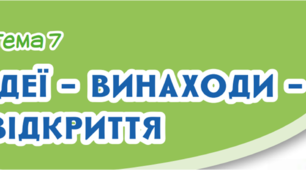 Діагностувальна робота з ЯДС