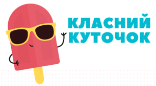 Матеріали для оформлення класного куточка