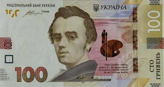 Новая банкнота номиналом 100 грн. - Pavlenko Legal Group