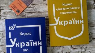 Адміністративні правопорушення.