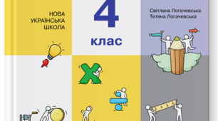 Дроби. Письмове множення і ділення багатоцифрових чисел на двоцифрові числа