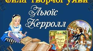 Контроль-тест "Сила творчої уяви"