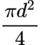 $$\frac{\pi d^2}{4}$$