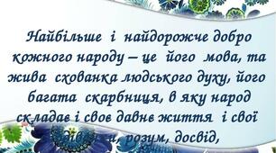 Тест для самоконтролю. Досліджую дієслово