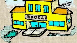 7 травня О.Буцень «У новій школі»