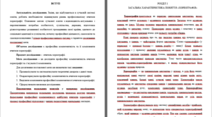 Вчитель хореографії: професійна компетентність та її компоненти