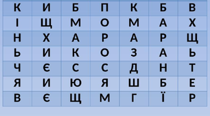 Філворди для дітей на тему: "Свійські тварини"