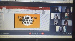 Психологічна підтримка вчителів шкіл