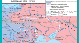 Україна в геополітичних планах Російської, Німецької, Австро-Угорської імперій на зламі ХІХ–ХХ ст.
