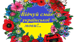 Правопис прислівників