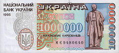 1,000,000 Karbovantsiv (1995 obverse).jpg