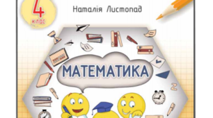 Діагностувальна робота №7   Множення і ділення багатоцифрового числа на двоцифрове. Задачі на спільну роботу.
