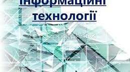 Презентація з досвіду роботи "Використання інформаційних технологій на уроках зарубіжної літератури".