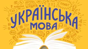 Повторюю і застосовую вивчене. Прислівник