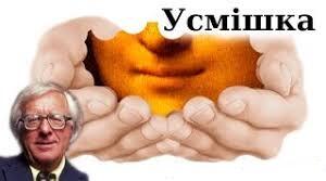 Новела Рея Бредбері «Усмішка».