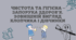 Виховна година "Чистота та гігієна – запорука здоров’я. Зовнішній вигляд хлопчика і дівчинки"