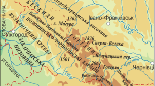 Гірські області України