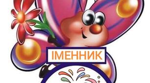 Діагностувальна робота з тем "Іменник", "Прикметник"