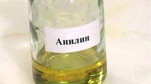 Анілін 10 клас