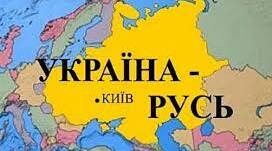 Діагностична робота. Русь-Україна за правління перших князів.