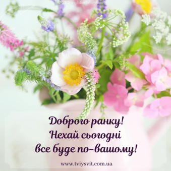 30 З добрим ранком ideas | доброго ранку, листівка, цитати