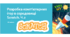 Розробка комп'ютерних ігор в середовищі Scratch (частина 2)