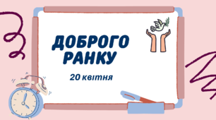 1-А Навчальні завдання на 20 квітня
